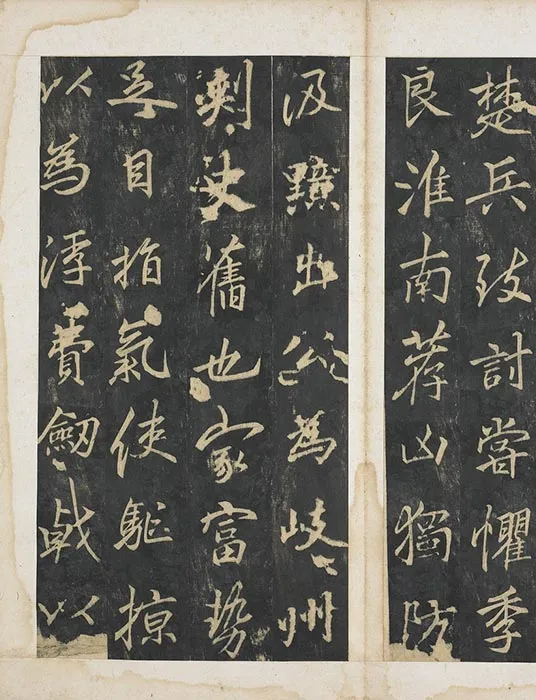 李邕行书《云麾将军李思训碑旧拓本》_15