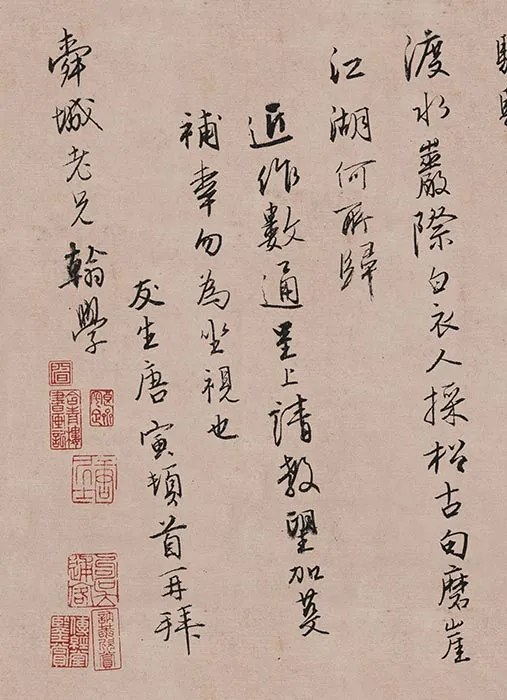 唐寅行书《自作漫兴诗》_01