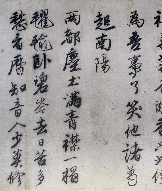 唐寅《落花诗七首、漫兴诗十首》行书卷_11