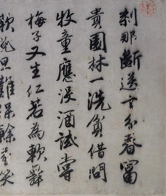 唐寅《落花诗七首、漫兴诗十首》行书卷_22