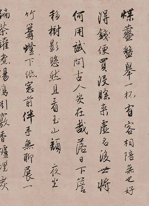 唐寅行书《自作漫兴诗》_06
