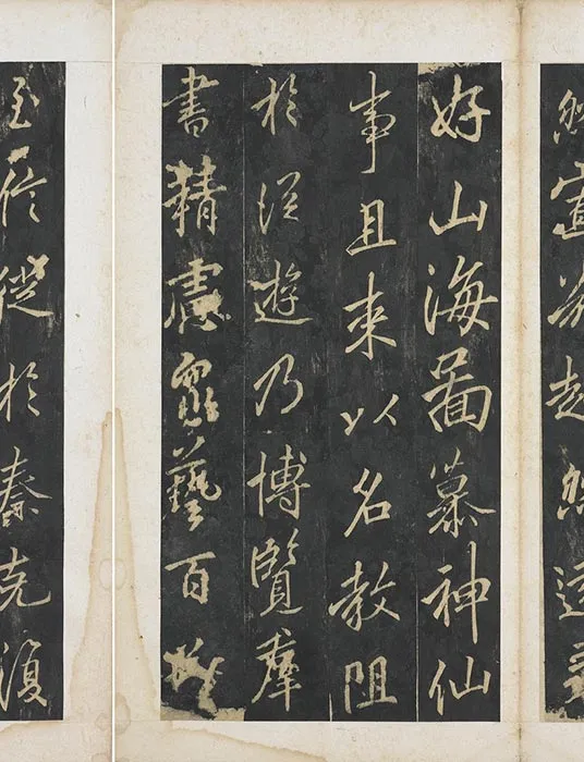 李邕行书《云麾将军李思训碑旧拓本》_05