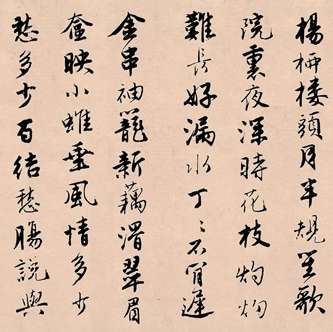 唐寅行书《落花诗册》_22