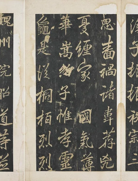 李邕行书《云麾将军李思训碑旧拓本》_26