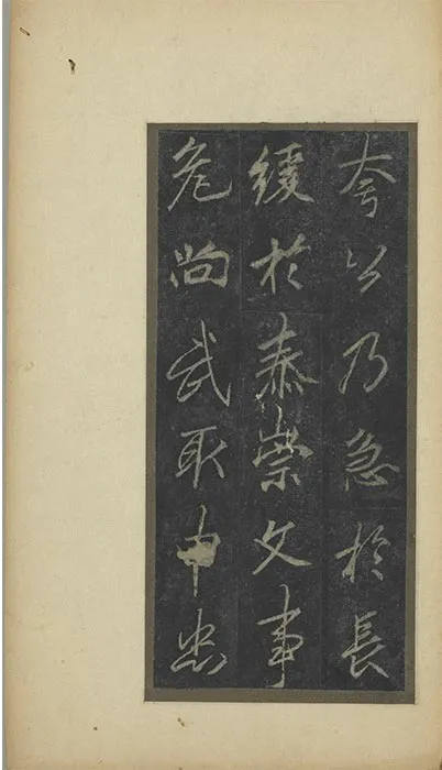 李邕行书云麾将军李思训碑旧拓本册_05