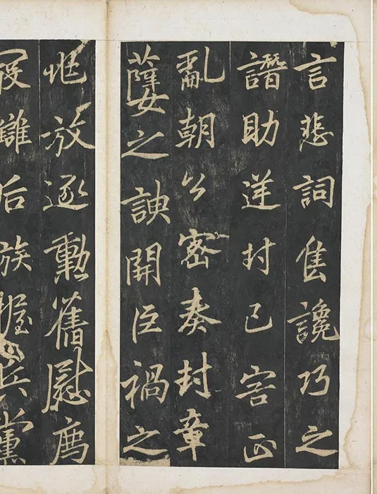 李邕行书《云麾将军李思训碑旧拓本》_14