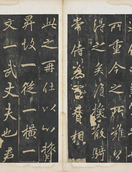 李邕行书《云麾将军李思训碑旧拓本》_18