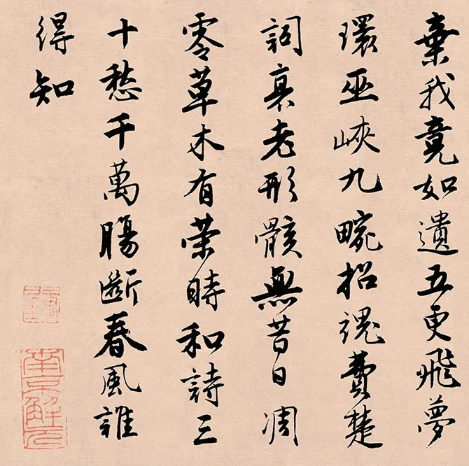 唐寅行书《落花诗册》_01