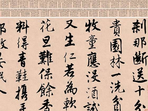 唐寅行书《落花诗册》数字合卷