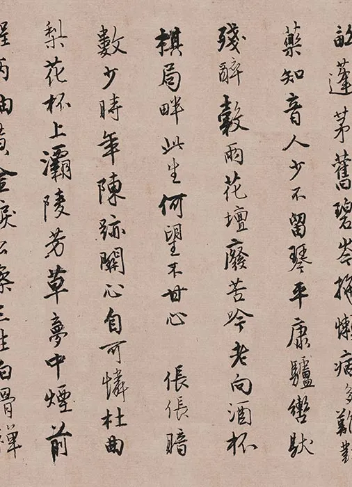 唐寅行书《自作漫兴诗》_14