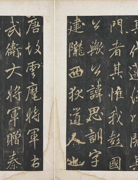 李邕行书《云麾将军李思训碑旧拓本》_02