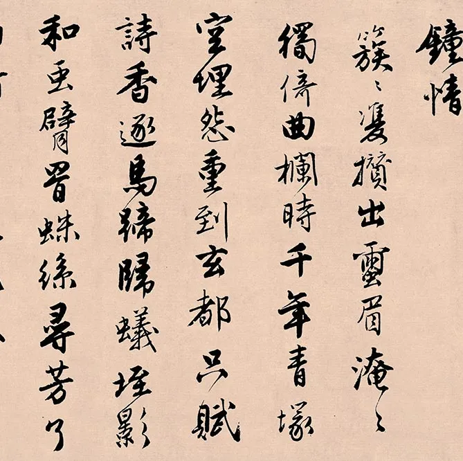 唐寅行书《落花诗册》_14