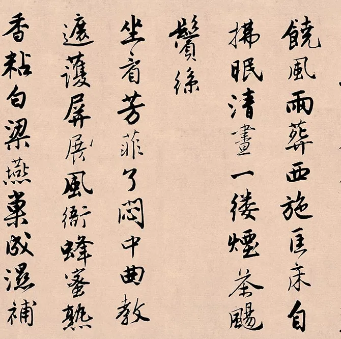 唐寅行书《落花诗册》_31