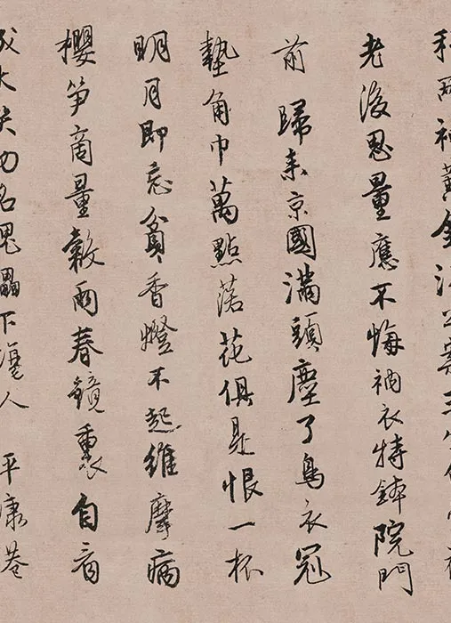 唐寅行书《自作漫兴诗》_13