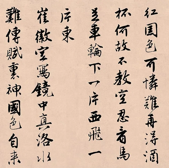 唐寅行书《落花诗册》_30
