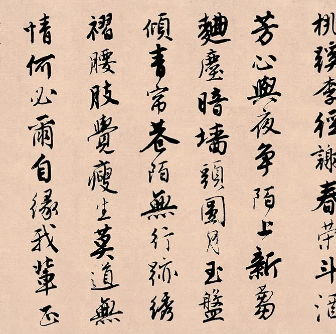 唐寅行书《落花诗册》_15