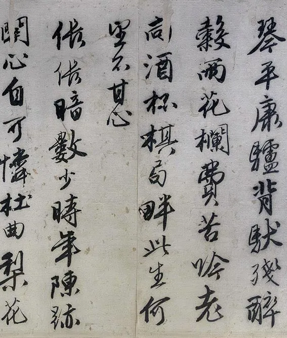 唐寅《落花诗七首、漫兴诗十首》行书卷_10
