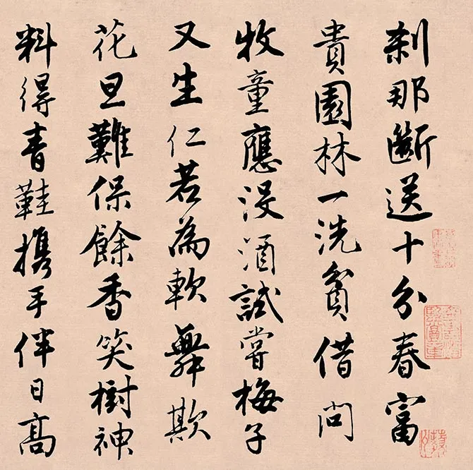 唐寅行书《落花诗册》_35