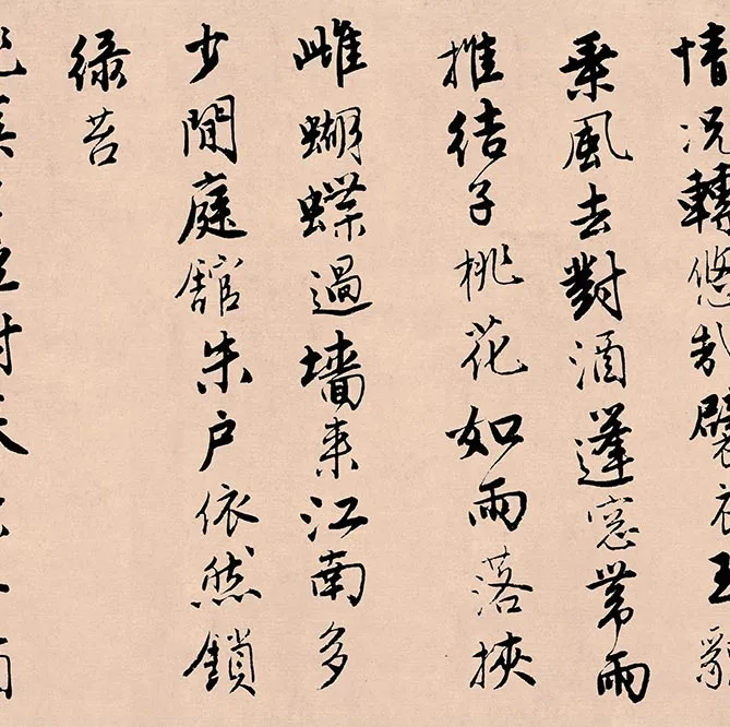唐寅行书《落花诗册》_16