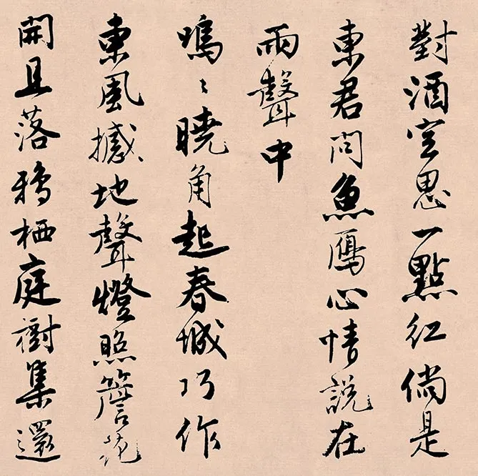 唐寅行书《落花诗册》_04