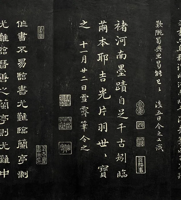 兰亭八柱帖墨拓册：褚遂良摹兰亭序_05