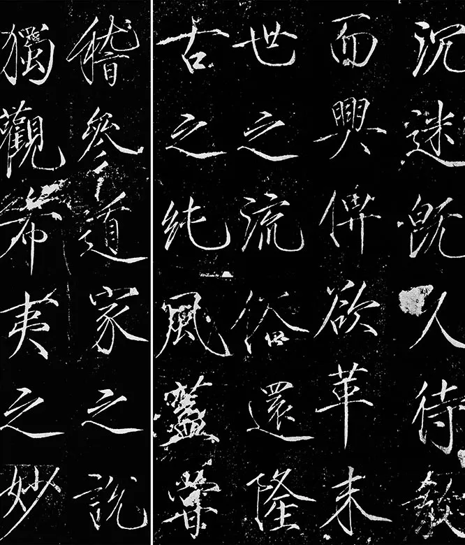 宋徽宗《神霄玉清万寿宫诏碑》_10