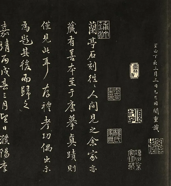 兰亭八柱帖墨拓册：冯承素摹兰亭序_03
