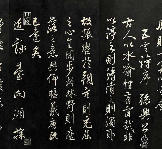 兰亭八柱帖墨拓（坤册）董其昌仿柳公权书兰亭诗_30