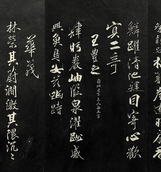 兰亭八柱帖墨拓：柳公权书兰亭诗墨迹_31