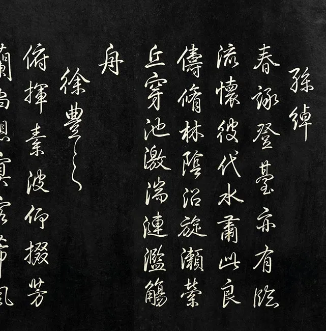 兰亭八柱帖墨拓（兌）册_29