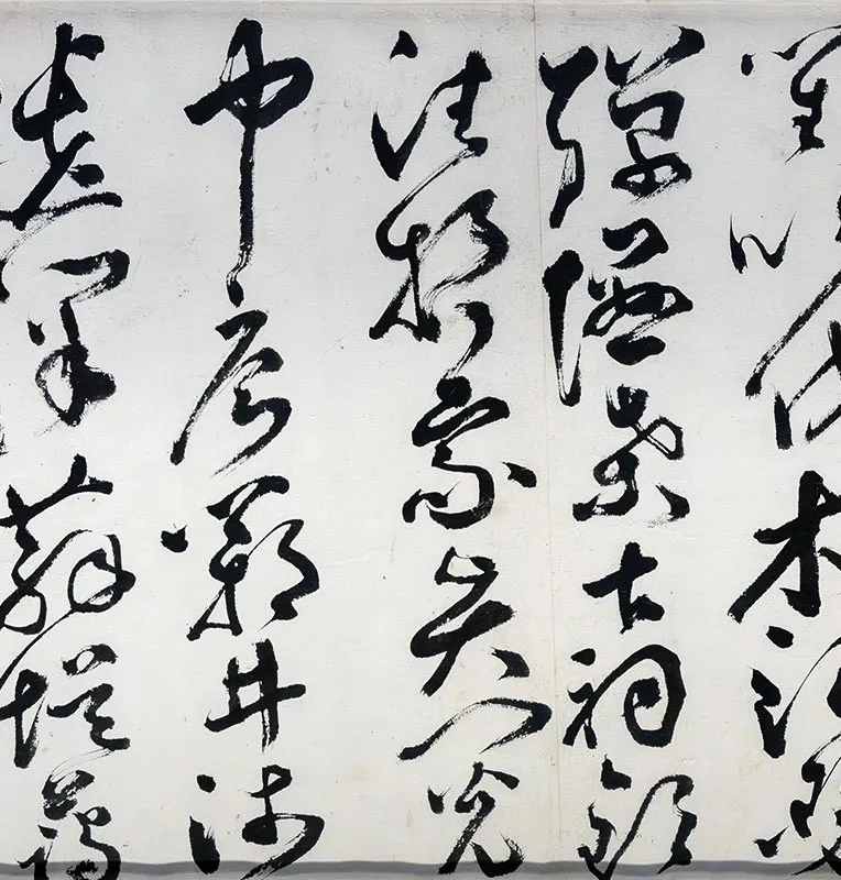 丰坊草书《孤山观梅诗卷》_10