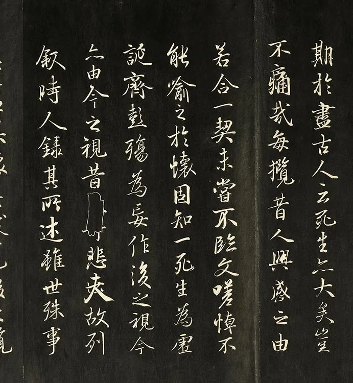 兰亭八柱帖墨拓册：冯承素摹兰亭序_15