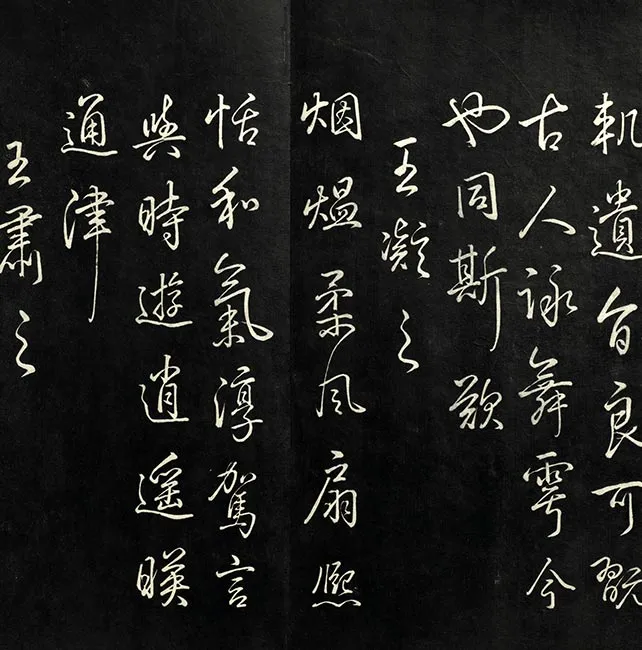 兰亭八柱帖墨拓（兌）册_14