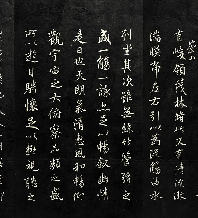兰亭八柱帖墨拓册：褚遂良摹兰亭序_22