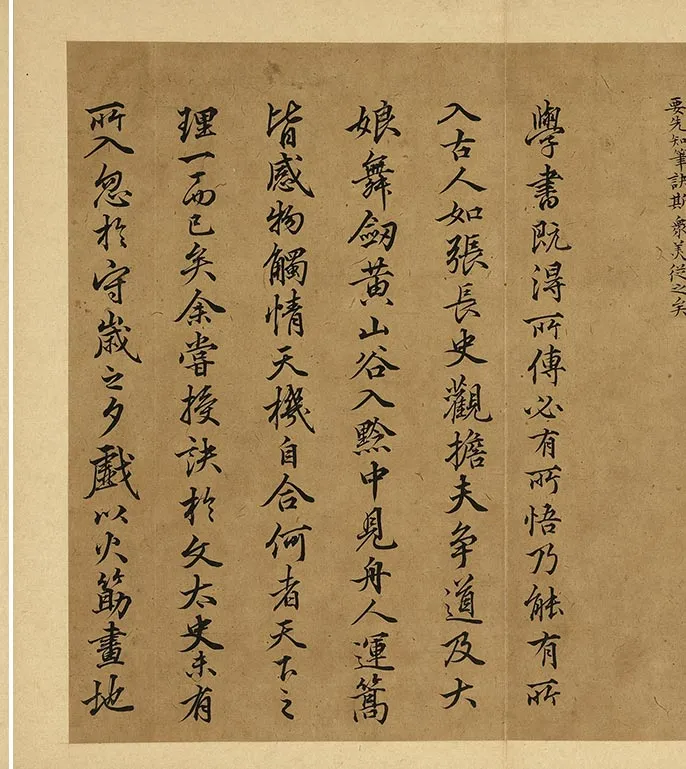 丰坊各体书书诀（下册）_11