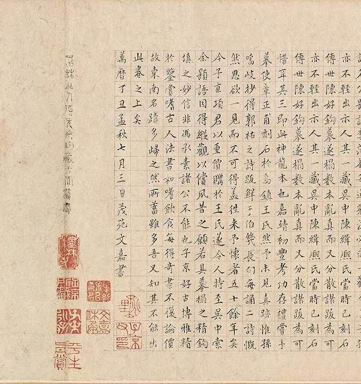 冯承素摹兰亭序全卷（神龙本兰亭序）_03