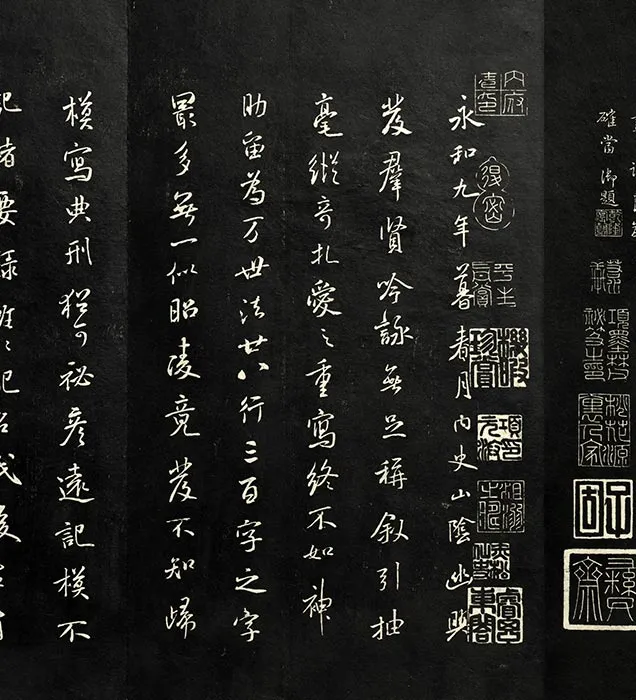 兰亭八柱帖墨拓册：褚遂良摹兰亭序_18