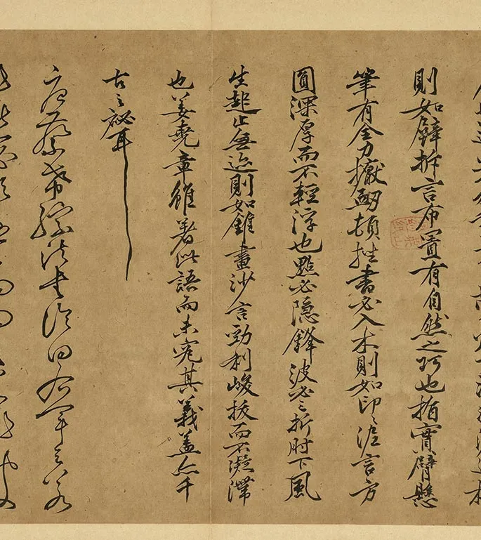 丰坊各体书书诀（下册）_07