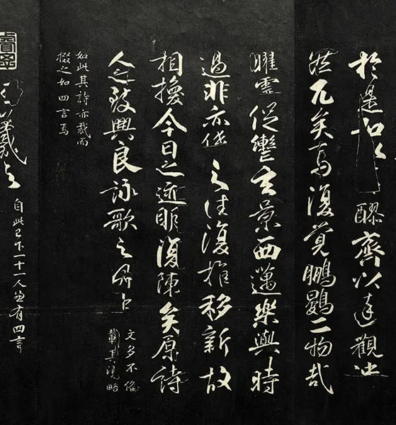 兰亭八柱帖墨拓：柳公权书兰亭诗墨迹_28