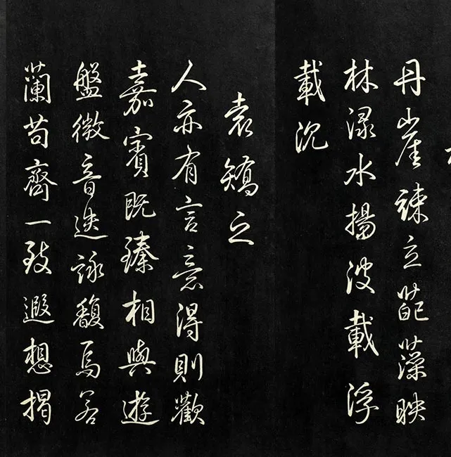 兰亭八柱帖墨拓（兌）册_27