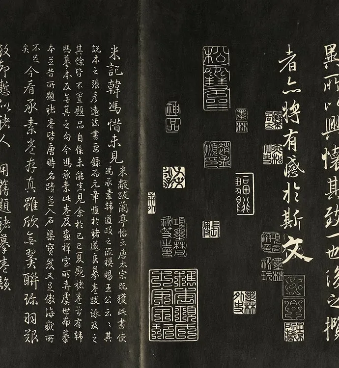 兰亭八柱帖墨拓册：冯承素摹兰亭序_14
