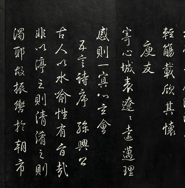 兰亭八柱帖墨拓（兌）册_24