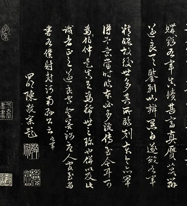 兰亭八柱帖墨拓册：褚遂良摹兰亭序_11