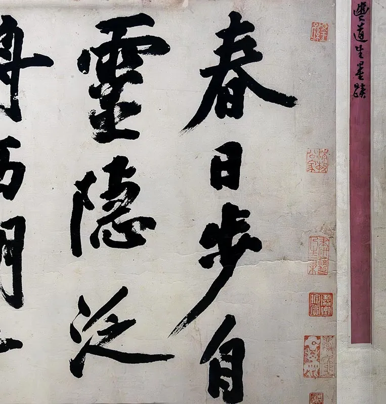 丰坊草书《孤山观梅诗卷》_18