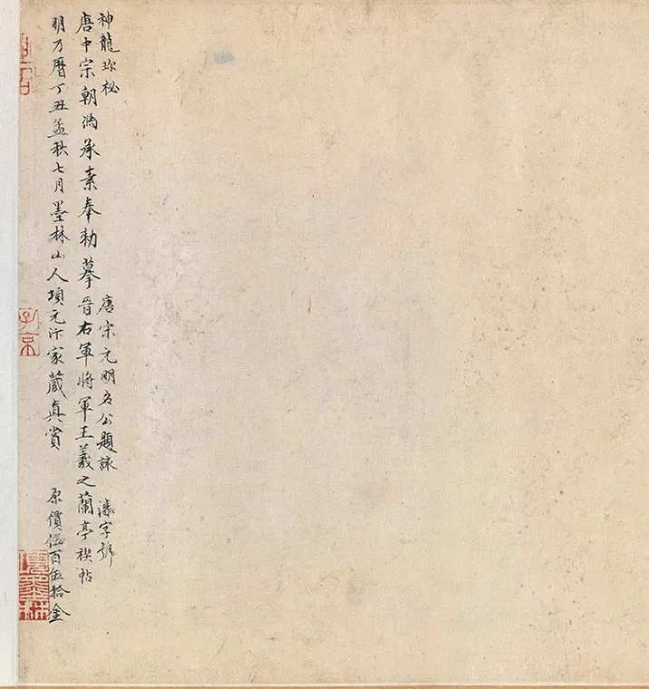 冯承素摹兰亭序全卷（神龙本兰亭序）_01