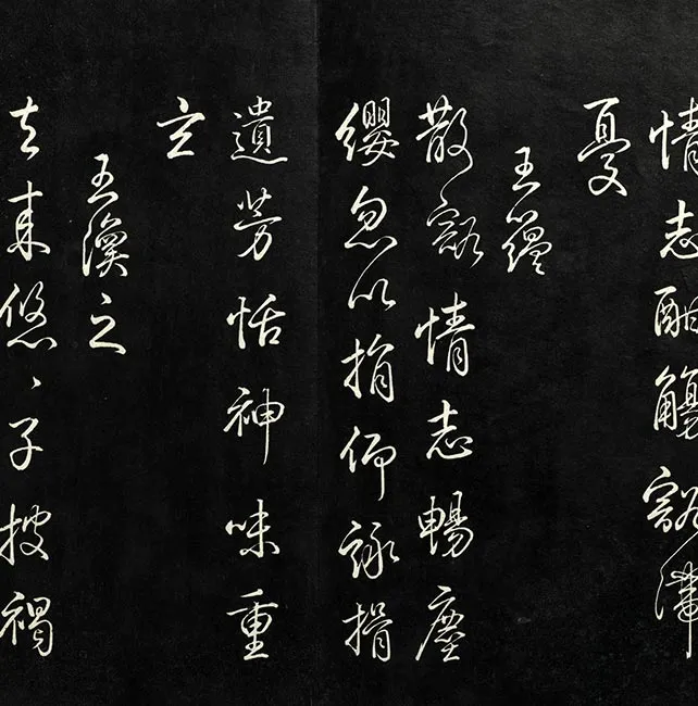 兰亭八柱帖墨拓（兌）册_08