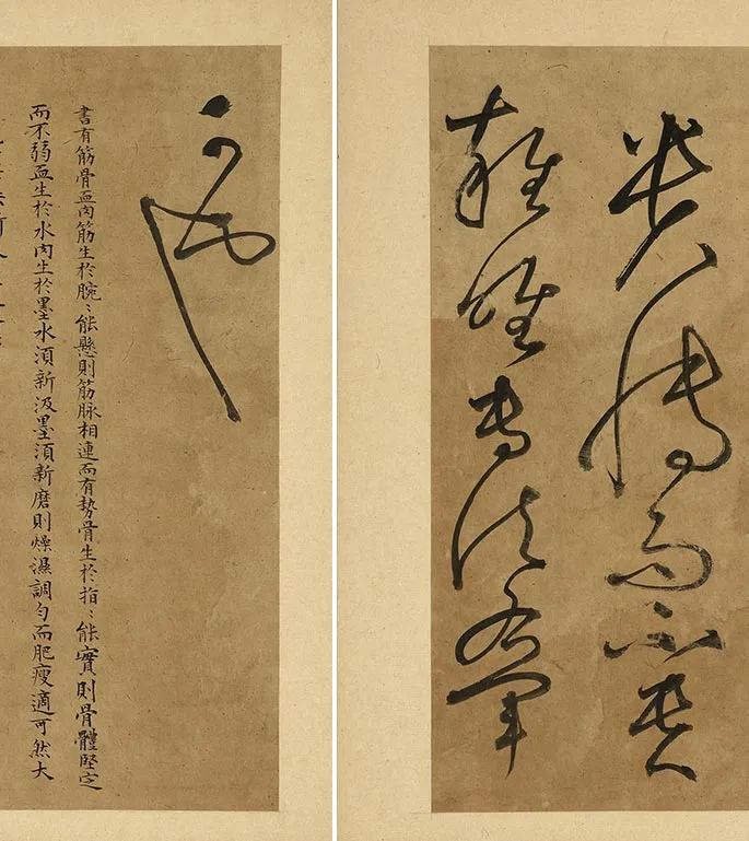 丰坊各体书书诀（下册）_12