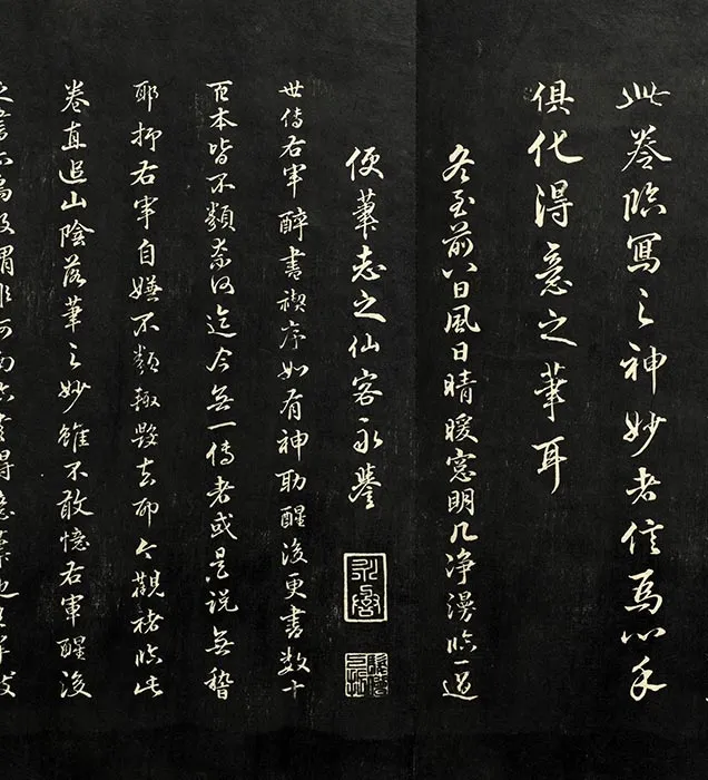 兰亭八柱帖墨拓册：褚遂良摹兰亭序_06