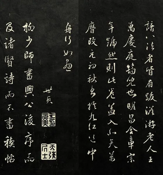 兰亭八柱帖墨拓：柳公权书兰亭诗墨迹_08