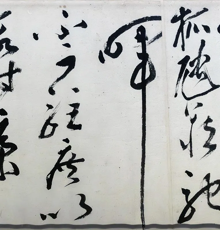 丰坊草书《孤山观梅诗卷》_06